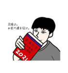 アメンゲス大学スタンプ制作サークル（個別スタンプ：23）