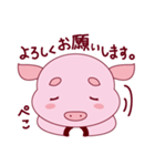 ぷたまろです！（個別スタンプ：11）
