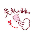 ぷたまろです！（個別スタンプ：25）