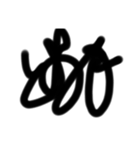 汚すぎる字！？（個別スタンプ：4）
