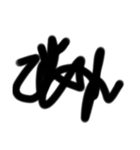 汚すぎる字！？（個別スタンプ：5）