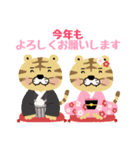 とらじろう＆とら子のお正月スタンプ（個別スタンプ：1）