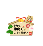 とらじろう＆とら子のお正月スタンプ（個別スタンプ：3）