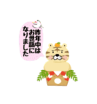 とらじろう＆とら子のお正月スタンプ（個別スタンプ：6）