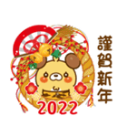 モカパン あけおめスタンプ2022（個別スタンプ：1）