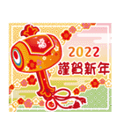 モカパン あけおめスタンプ2022（個別スタンプ：12）