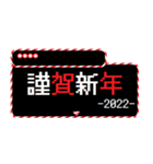 [年末年始]カスタムRPGクエスト 紅白版2022（個別スタンプ：1）