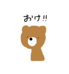 かぞくみんなつかえるくま（個別スタンプ：14）