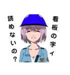 警備員アヤネちゃん（個別スタンプ：12）