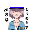 警備員アヤネちゃん（個別スタンプ：32）