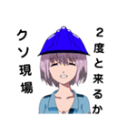 警備員アヤネちゃん（個別スタンプ：34）