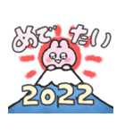 ぴえんうさぎ(あけおめ2022)（個別スタンプ：2）