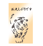 トラさんの年賀状 新年のあいさつ（個別スタンプ：18）