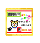 トラちゃんのあけおめスタンプ2022。❣️（個別スタンプ：1）