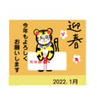トラちゃんのあけおめスタンプ2022。❣️（個別スタンプ：3）
