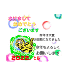 トラちゃんのあけおめスタンプ2022。❣️（個別スタンプ：7）