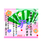 トラちゃんのあけおめスタンプ2022。❣️（個別スタンプ：10）