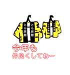 トラちゃんのあけおめスタンプ2022。❣️（個別スタンプ：11）