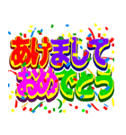 飛び出すいろんな新年の挨拶（和）（個別スタンプ：5）