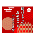 飛び出すいろんな新年の挨拶（和）（個別スタンプ：9）