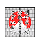 飛び出すいろんな新年の挨拶（和）（個別スタンプ：11）