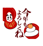 飛び出すいろんな新年の挨拶（和）（個別スタンプ：14）