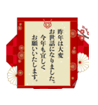 飛び出すいろんな新年の挨拶（和）（個別スタンプ：17）