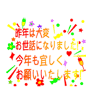 飛び出すいろんな新年の挨拶（和）（個別スタンプ：19）