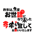 飛び出すいろんな新年の挨拶（和）（個別スタンプ：20）