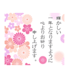 飛び出すいろんな新年の挨拶（和）（個別スタンプ：21）