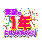 飛び出すいろんな新年の挨拶（和）（個別スタンプ：24）