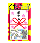 BIGに開運あけおめ・ちびにゃんトリオ2022（個別スタンプ：9）