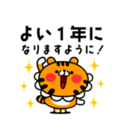 飛び出す！ウサギとトラの年末年始（個別スタンプ：16）