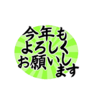 とにかく目立つ動く毛筆のあけおめ2022年（個別スタンプ：14）