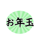 とにかく目立つ動く毛筆のあけおめ2022年（個別スタンプ：23）