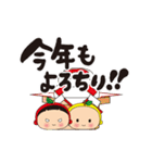 黄色いヤツ。お正月（個別スタンプ：13）