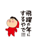 黄色いヤツ。お正月（個別スタンプ：19）