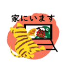 干支の虎と新年の挨拶！（個別スタンプ：14）