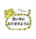 ❇︎下手くそなトラさんスタンプ❇︎（個別スタンプ：6）