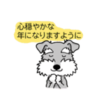 2022★笑うシュナには福来る★年末年始（個別スタンプ：5）