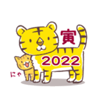 寅と猫 2022（個別スタンプ：7）