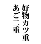 【BIG】デブの言い訳 4（個別スタンプ：5）