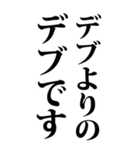 【BIG】デブの言い訳 4（個別スタンプ：12）