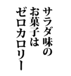 【BIG】デブの言い訳 4（個別スタンプ：17）