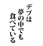 【BIG】デブの言い訳 4（個別スタンプ：30）