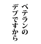 【BIG】デブの言い訳 4（個別スタンプ：31）