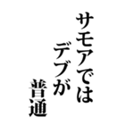 【BIG】デブの言い訳 4（個別スタンプ：35）