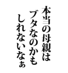 【BIG】デブの言い訳 4（個別スタンプ：38）