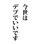 【BIG】デブの言い訳 4（個別スタンプ：40）