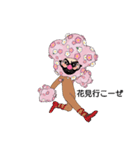 帰って来た桜男（個別スタンプ：20）